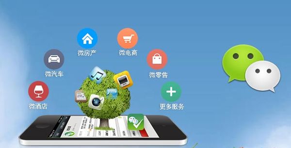 利川分析企业微信公众号平台开发的优势有哪些？